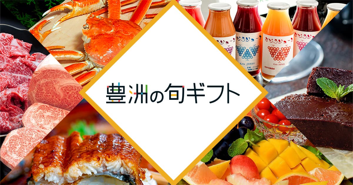豊洲の旬ギフト