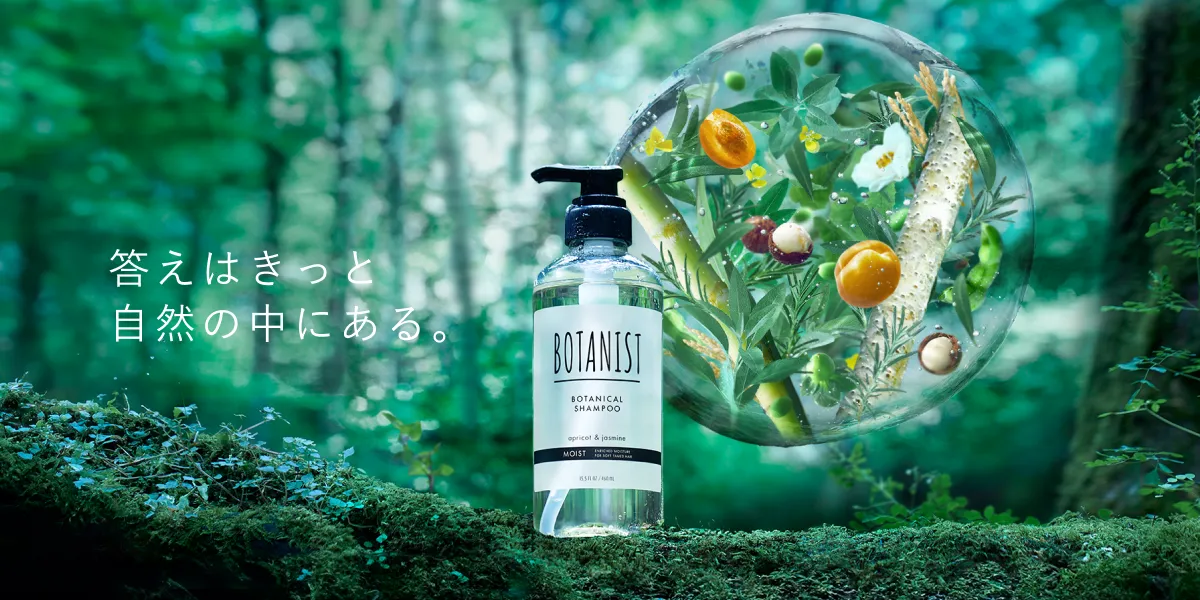 【公式】BOTANIST [ボタニスト] ｜答えはきっと自然の中にある。