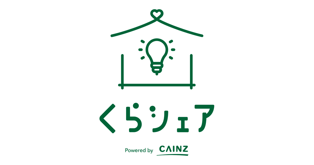 みんなのくらしシェア「くらシェア」｜やってみたい！に出会える