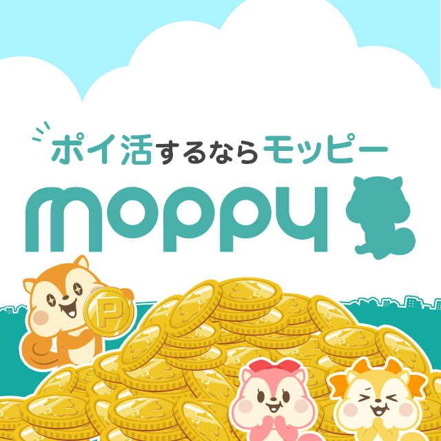 ポイ活するならモッピー|ポイントサイトの副業で副収入・お小遣い稼ぎ