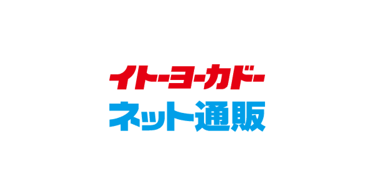 イトーヨーカドーネット通販