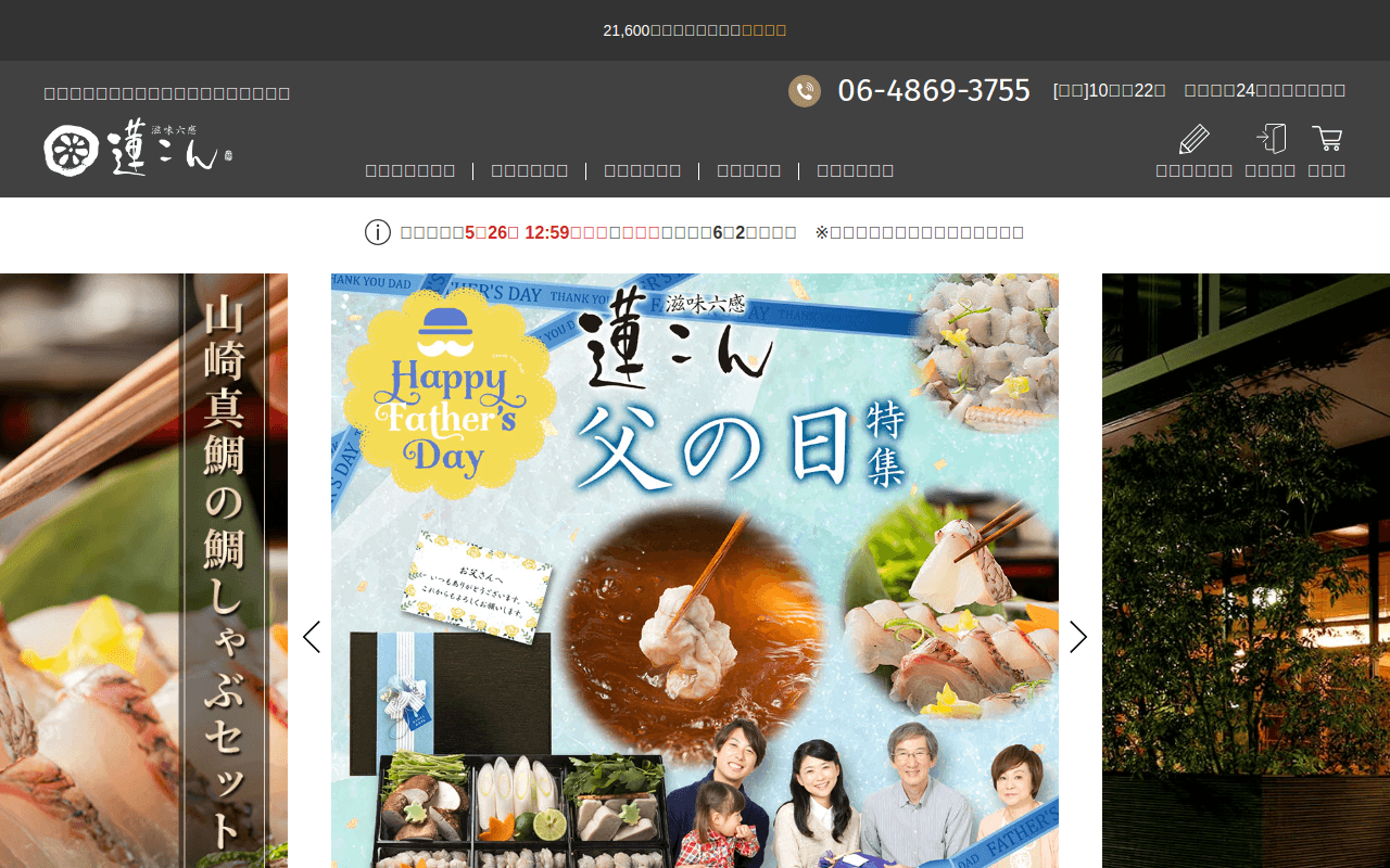 【うなしゃぶ専門店】滋味六感 蓮こん うなぎギフト 高級しゃぶしゃぶ