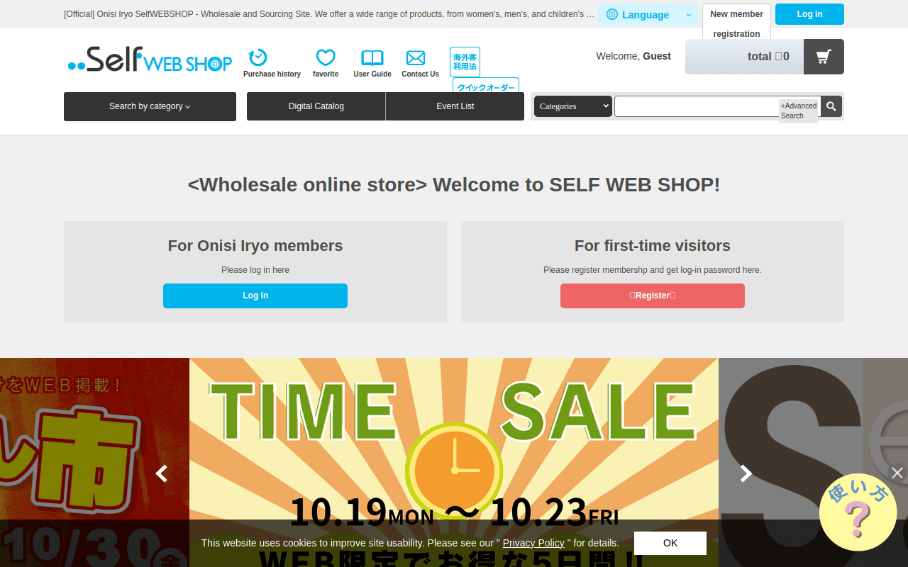 【公式】卸・仕入れサイト【SELF WEB SHOP】-大西衣料株式会社-
