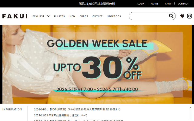 FAKUI 公式オフィシャルウェブサイト