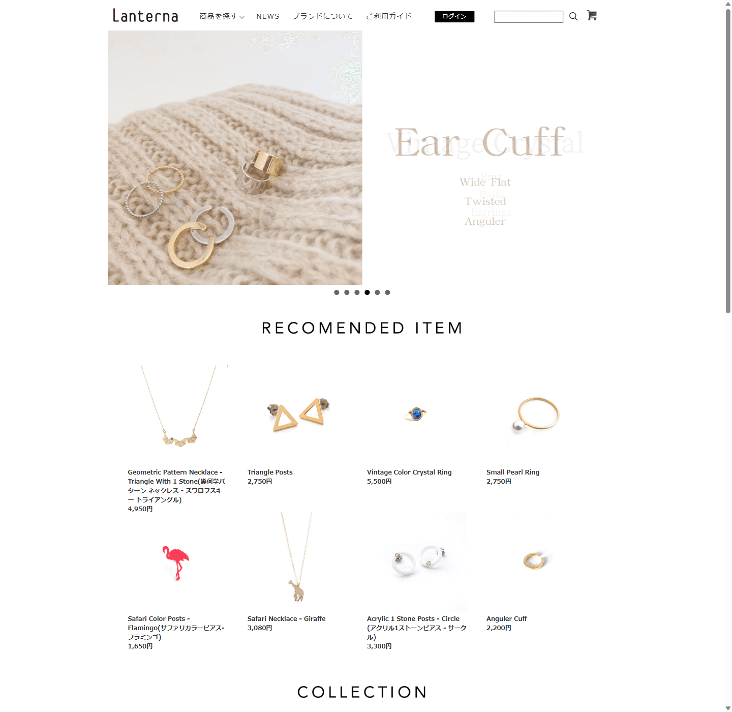 Lanterna(ランテルナ) |メイド イン 東京のアクセサリー ブランド 公式通販サイト