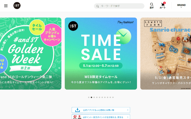 and ST (アンドエスティ)