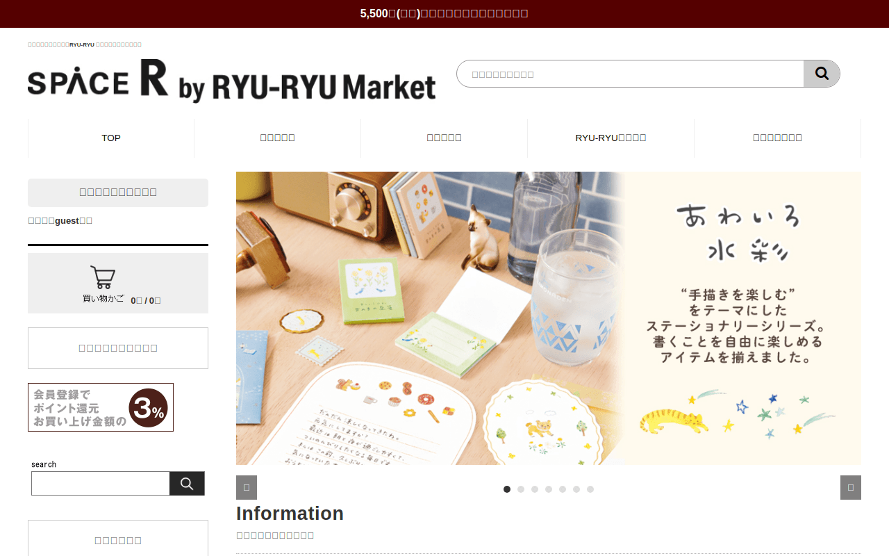 スペースR byリュリュマーケット|ステーショナリー雑貨、文具・文房具通販サイト