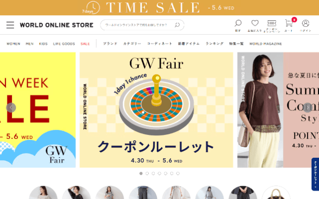 ワールド オンラインストア