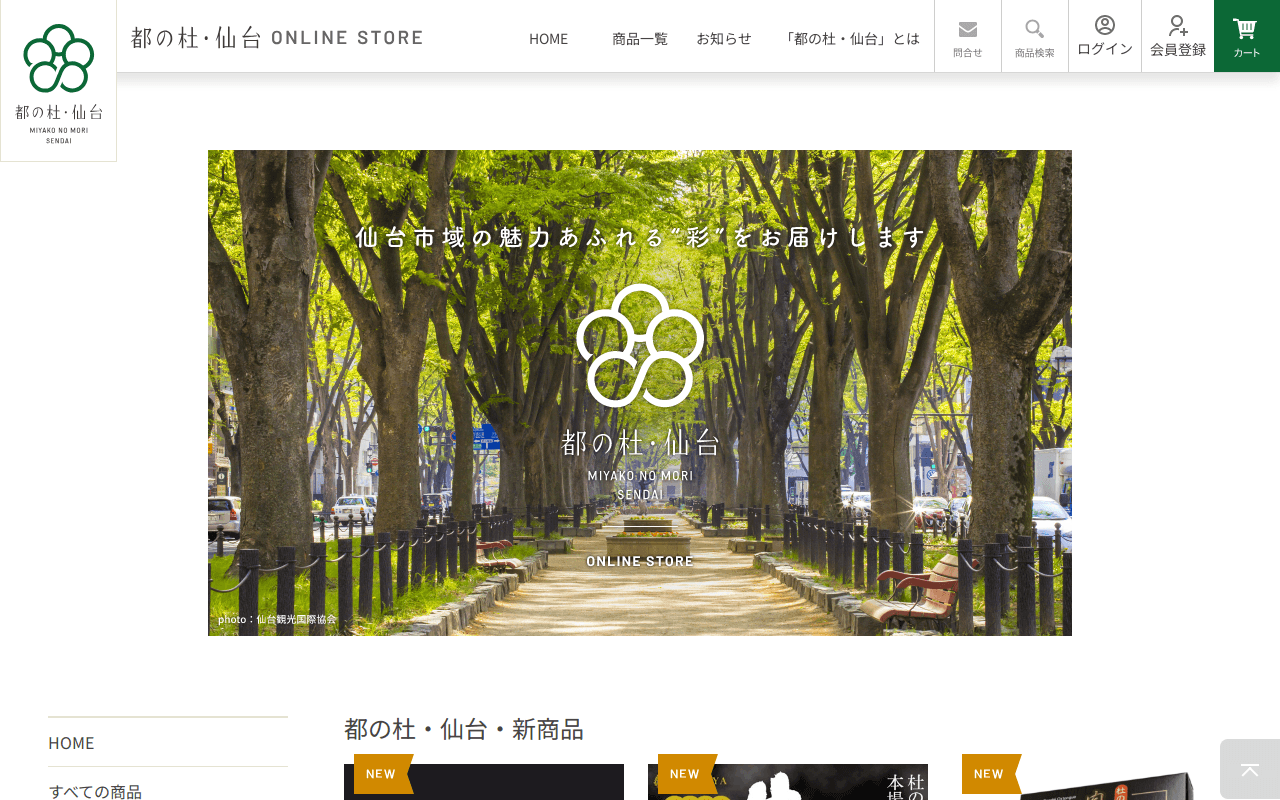 都の杜・仙台オンラインストア