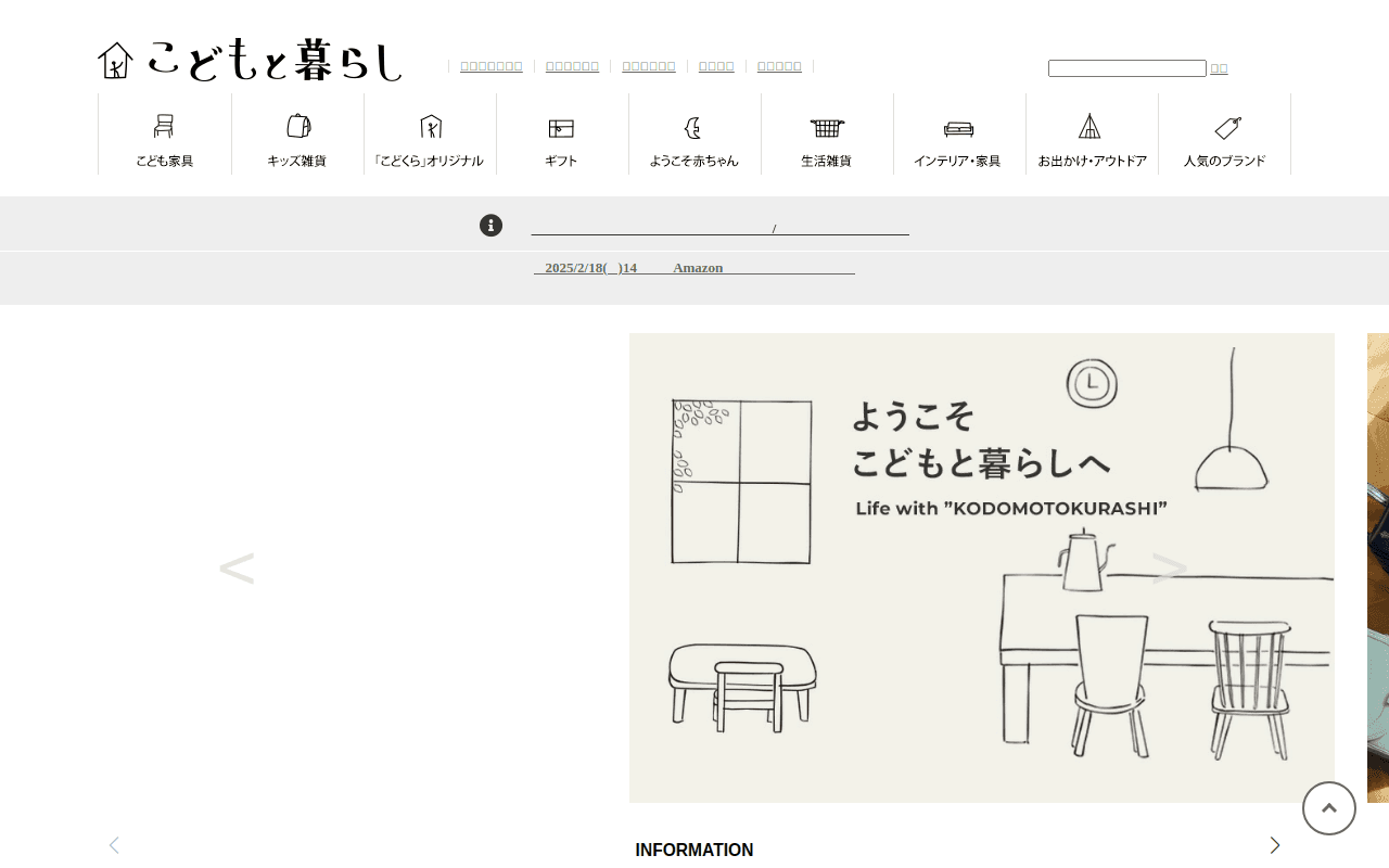 こどもと暮らし -こどくら- 家族が集まるリビングにおしゃれな子供家具・雑貨を