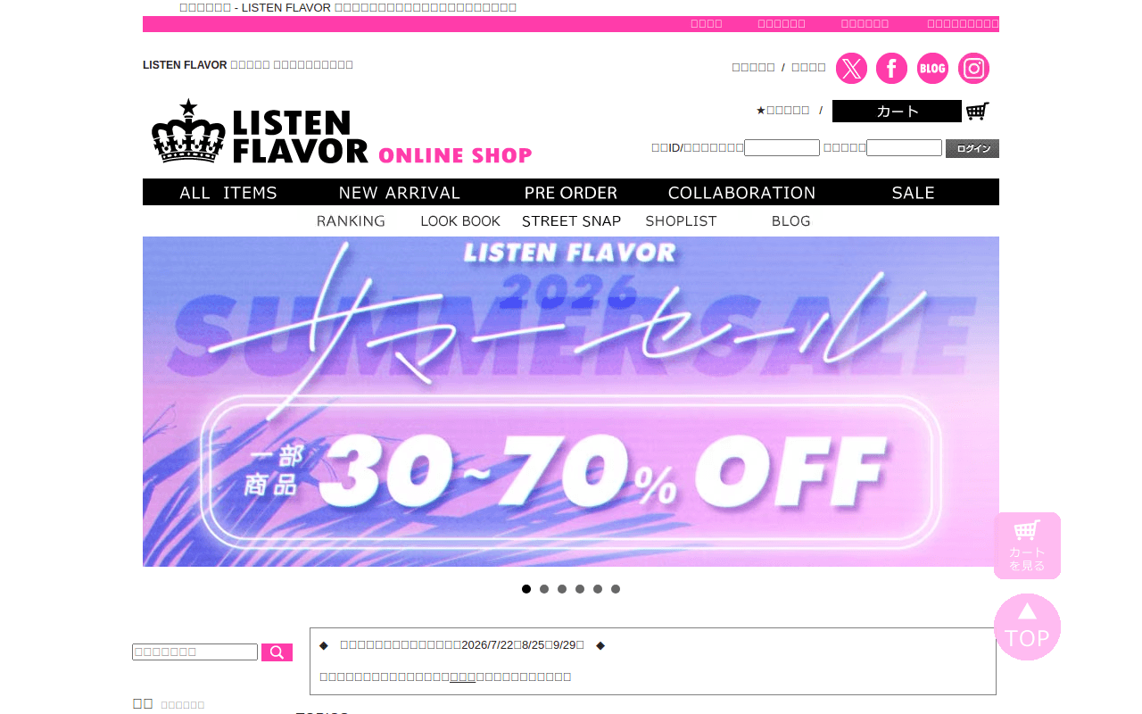 LISTEN FLAVOR (リッスン フレーバー)公式通販