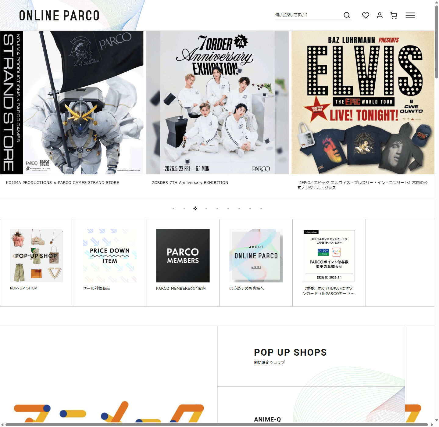 パルコ公式通販サイト | ONLINE PARCO(オンラインパルコ)