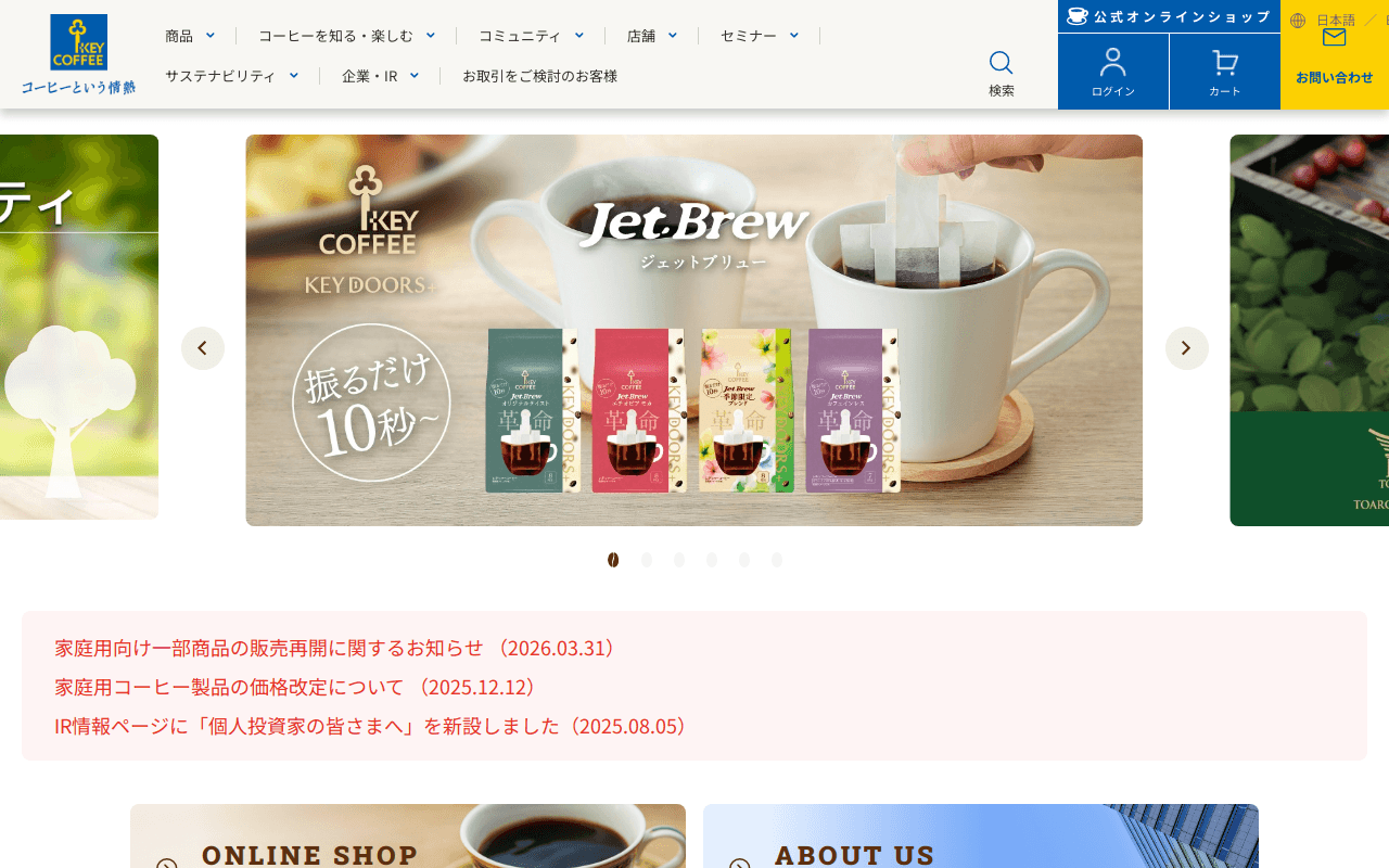キーコーヒー公式オンラインショップ