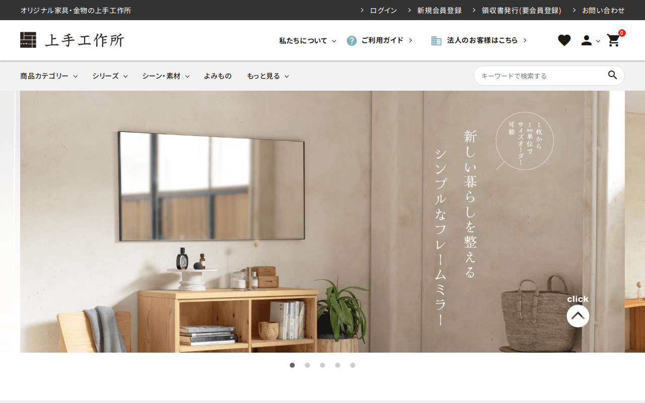 オリジナル家具・金物の上手工作所 |
