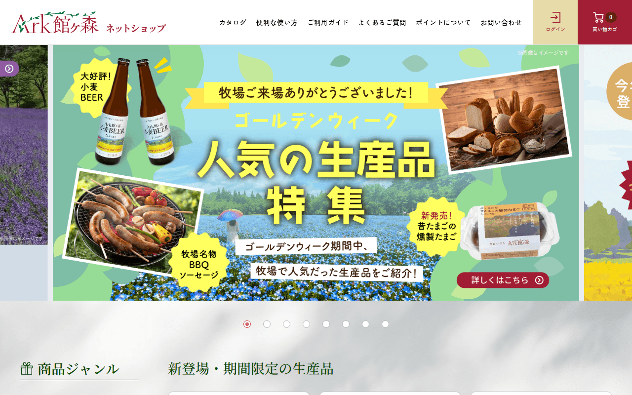 ネットショップ Ark館ヶ森 通販 館ヶ森高原豚 無添加ハム ソーセージ