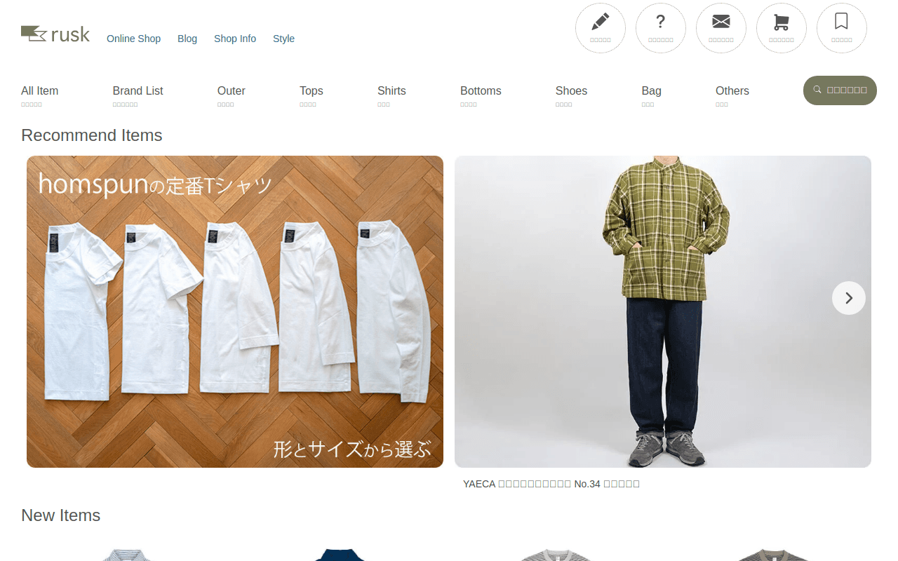 rusk Online Shop