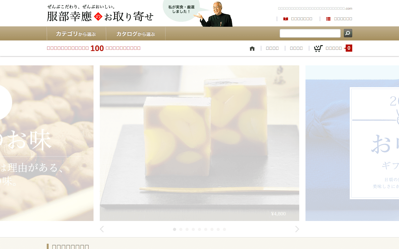 お取り寄せグルメ『服部幸應のお取り寄せ』はっとりよせ.com