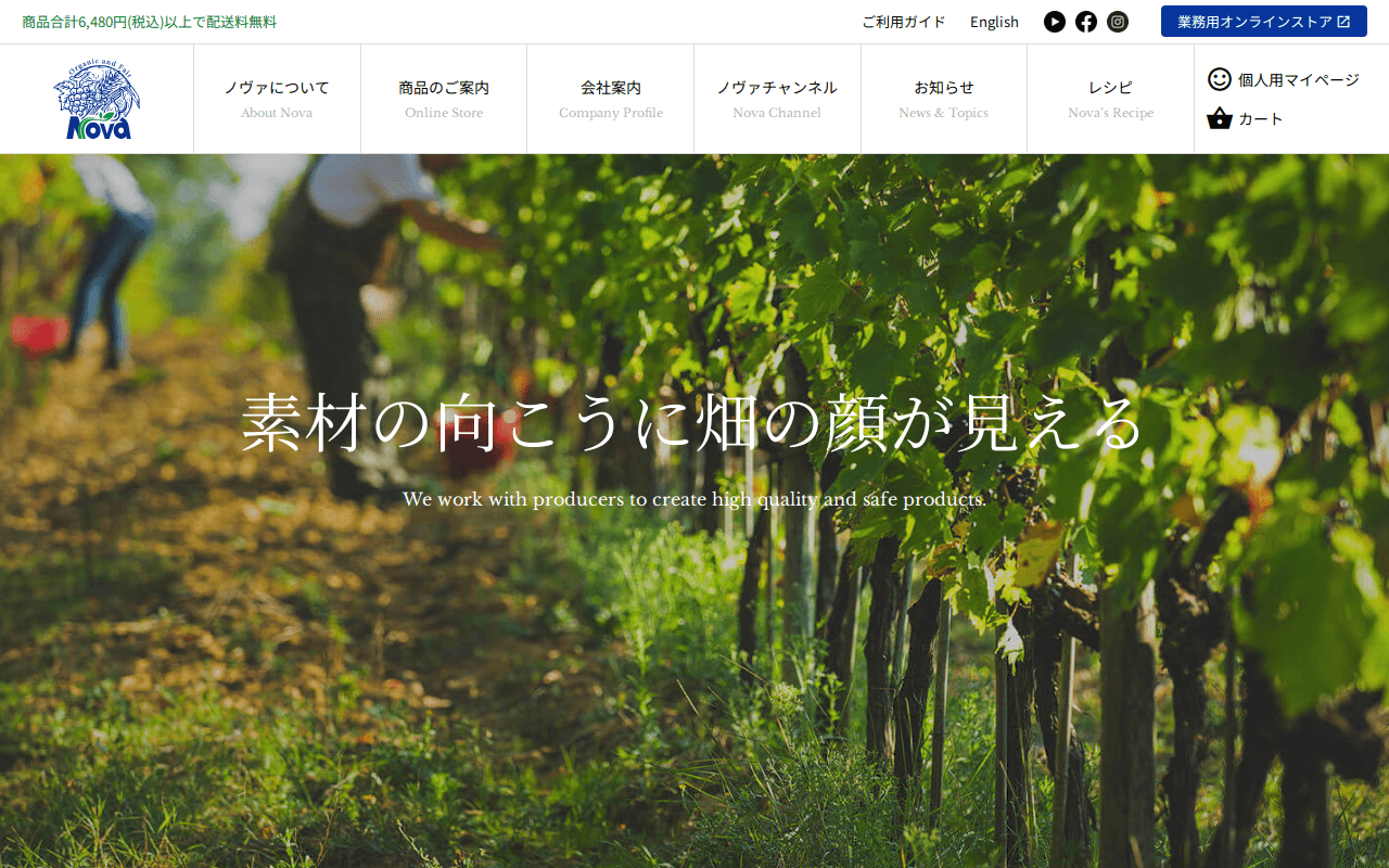 株式会社ノヴァ