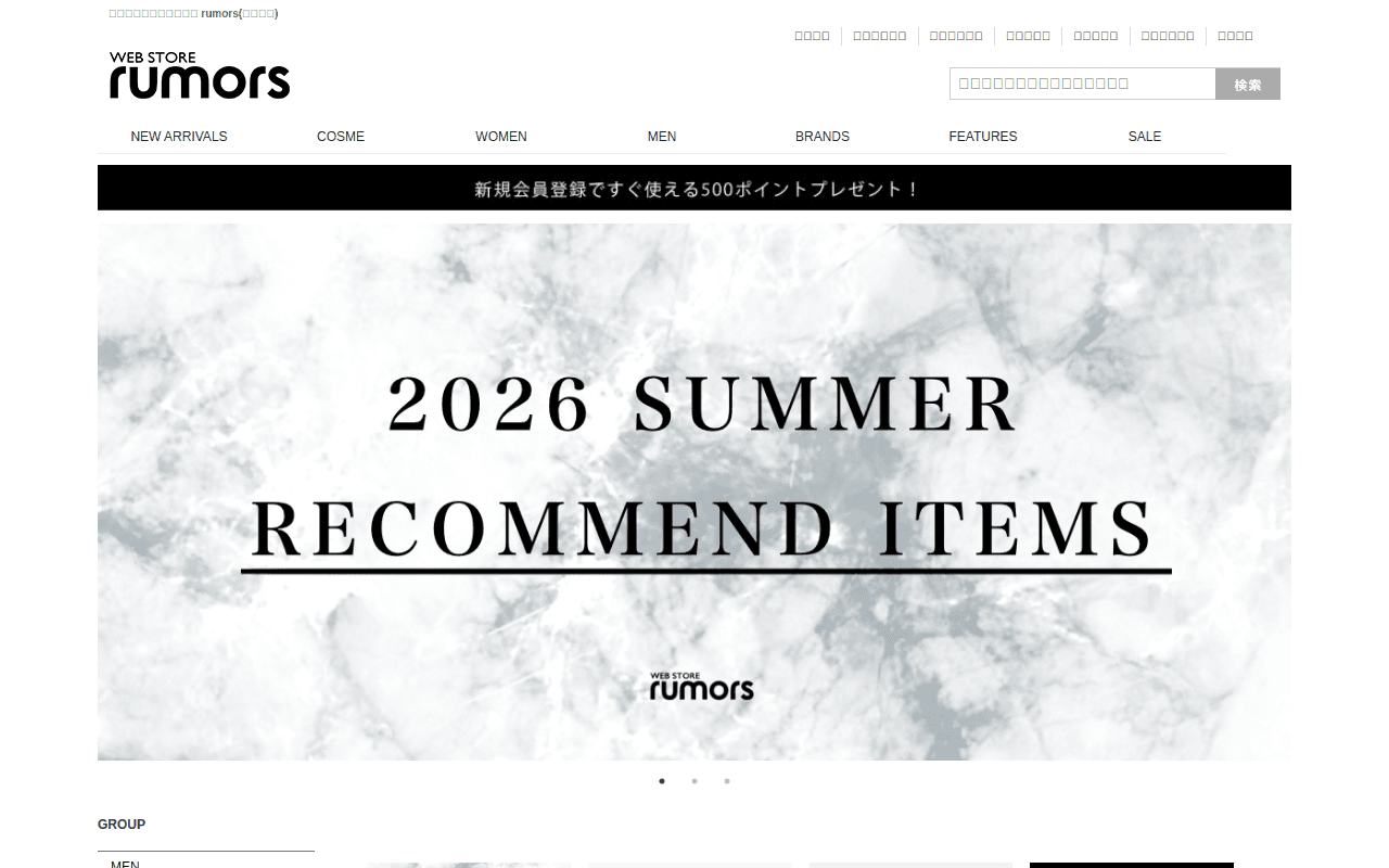 ファッション通販 rumors(ルモアズ)
