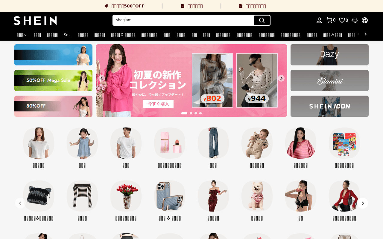 最大80%OFF#SHEIN Fashion Week
