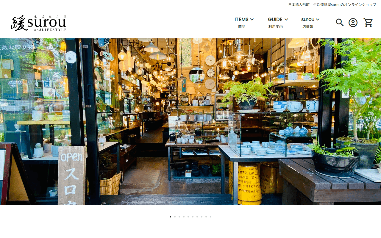 日本橋人形町 生活道具屋surouのオンラインショップ