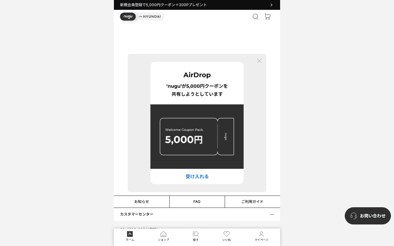 本当の私を着よう、NUGU | ファッション通販サイト