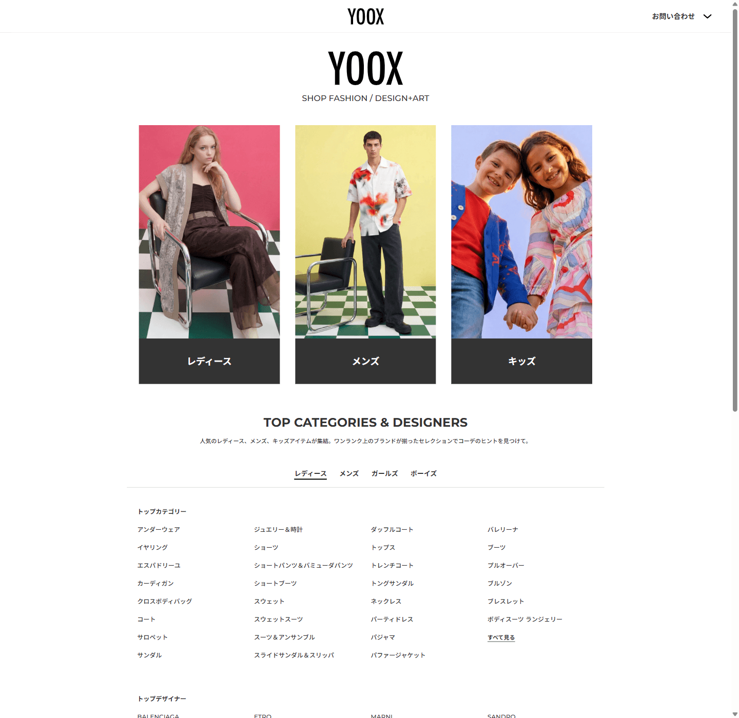 YOOX - Designer Fashion for Men, Women & Kids