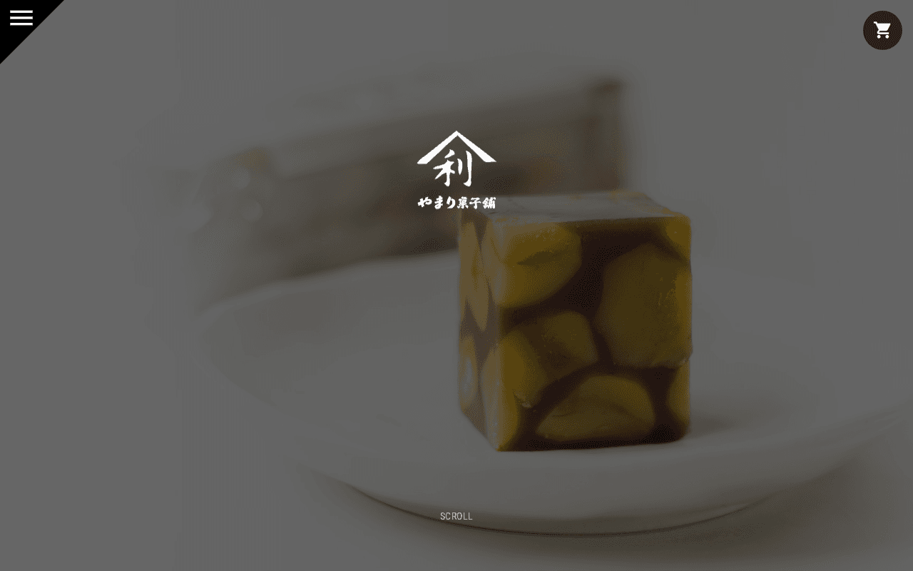 六代目 栗蒸し羊羹(ようかん)のやまり菓子舗【公式通販】