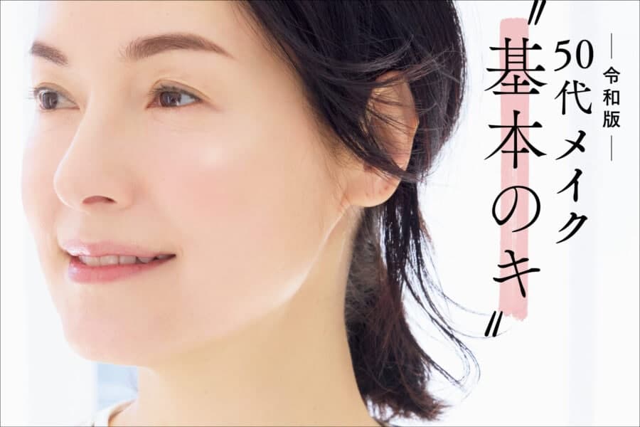 【公式】大人のおしゃれ手帖web │ 宝島社の雑誌大人のおしゃれ手帖公式WEBサイト